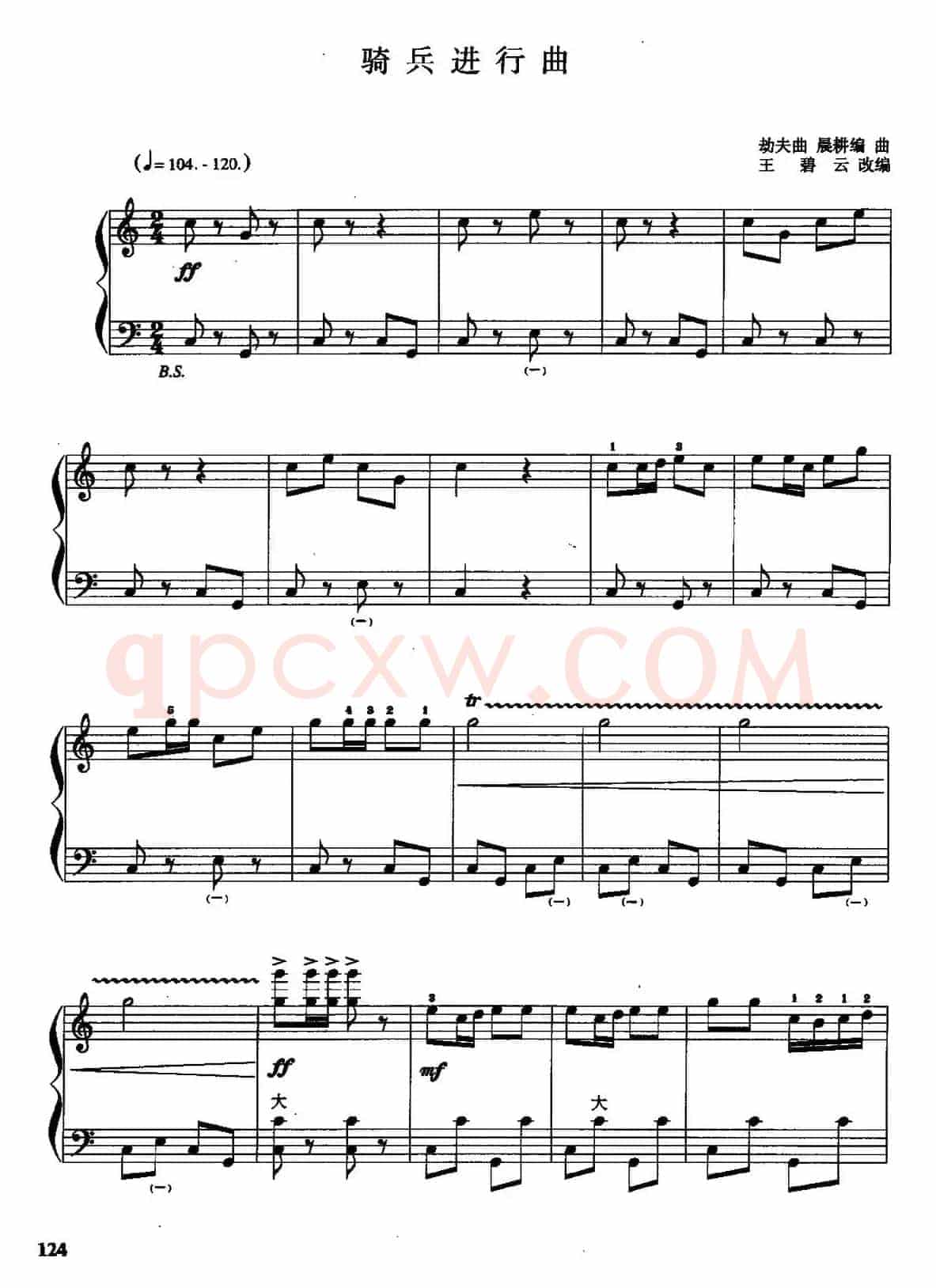 儿童手风琴曲：骑兵进行曲