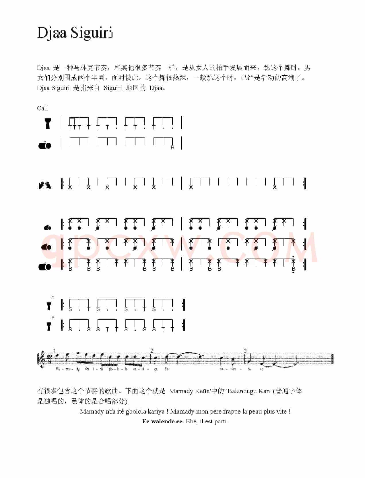 Djaa Siguiri（非洲手鼓谱）