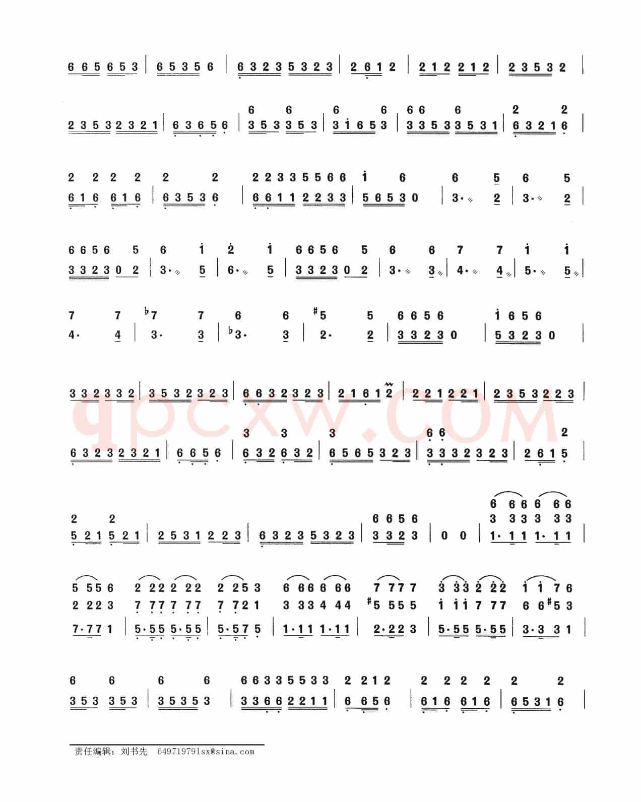 琵琶舞曲