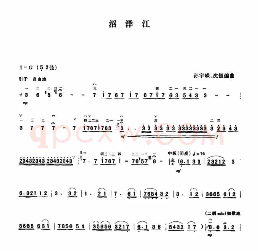 沼洋江