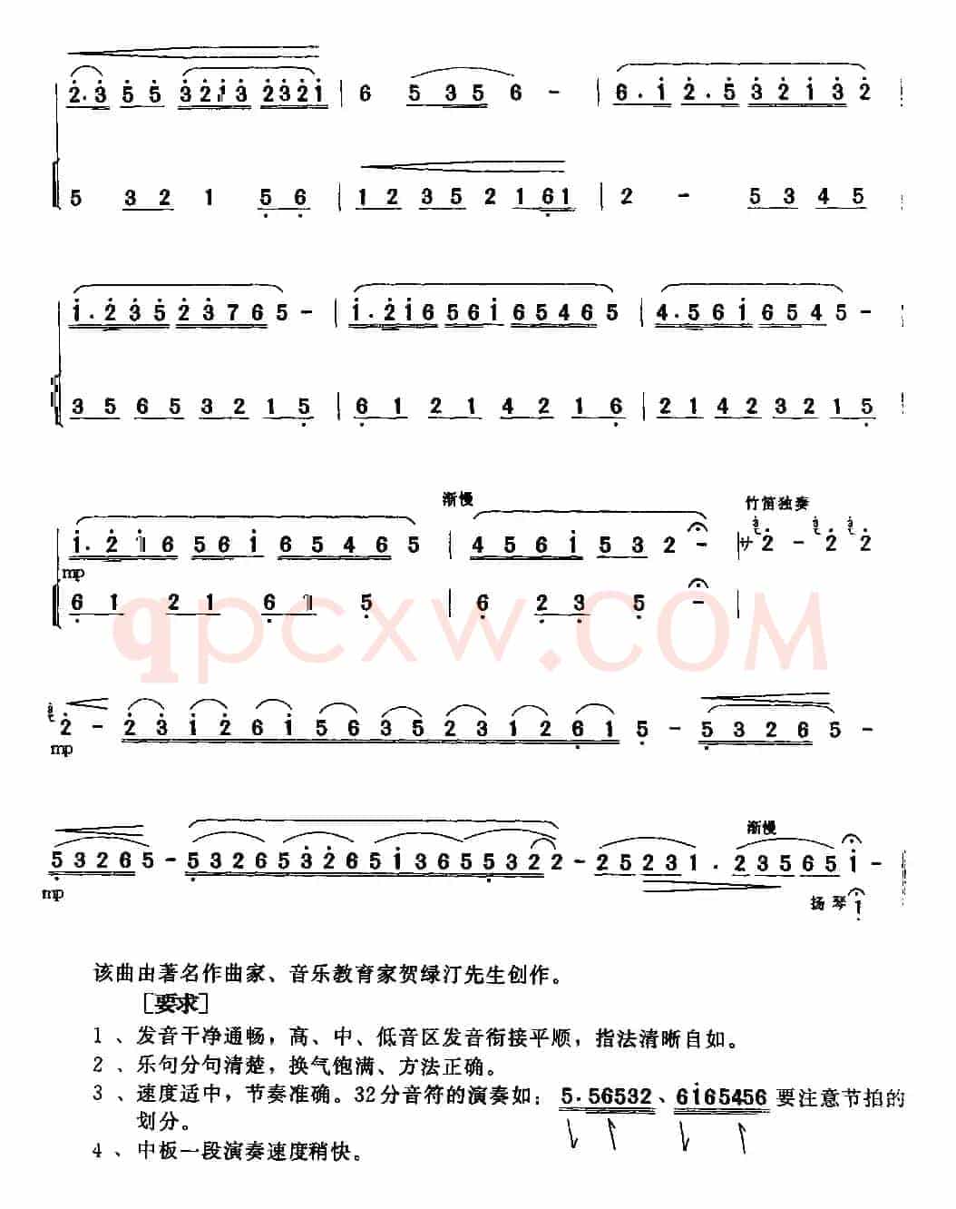 幽思（扬琴伴奏谱）