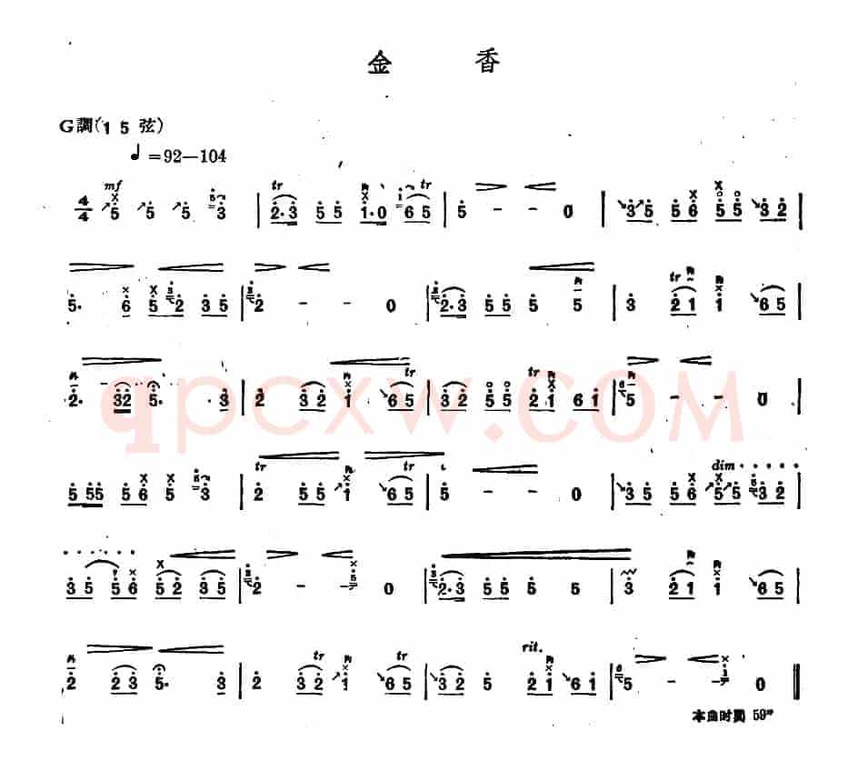 金香（内蒙四弦独奏曲）