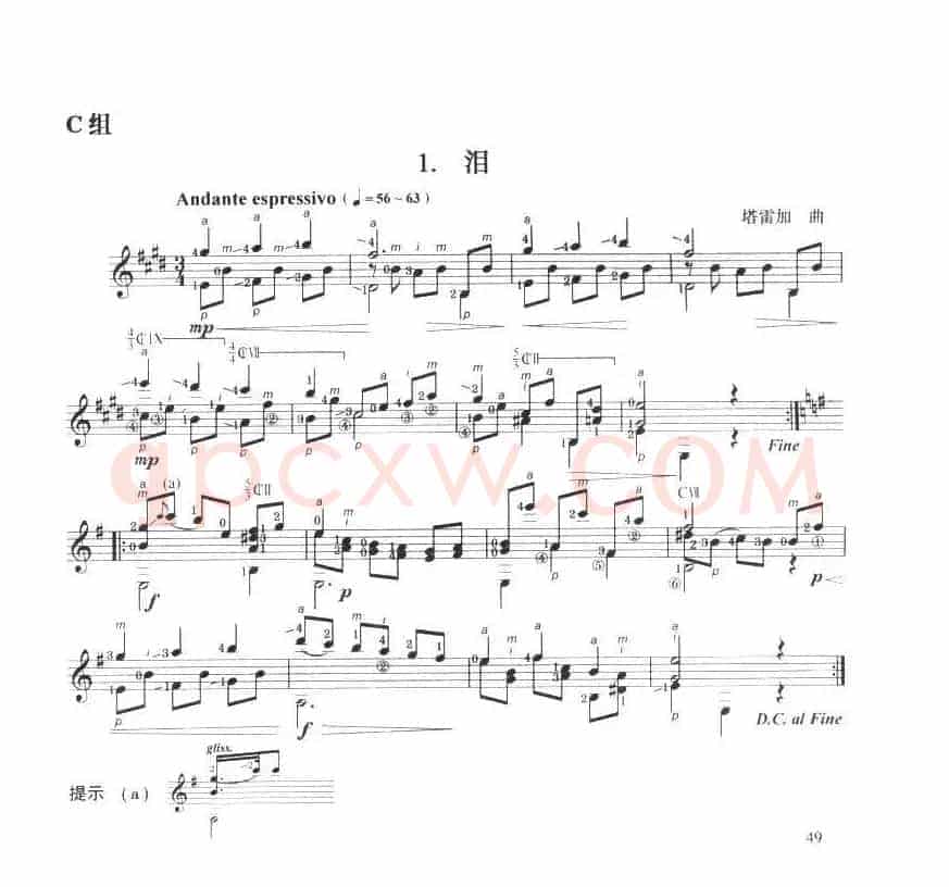 古典吉他考级四级外国乐曲C组（4首）