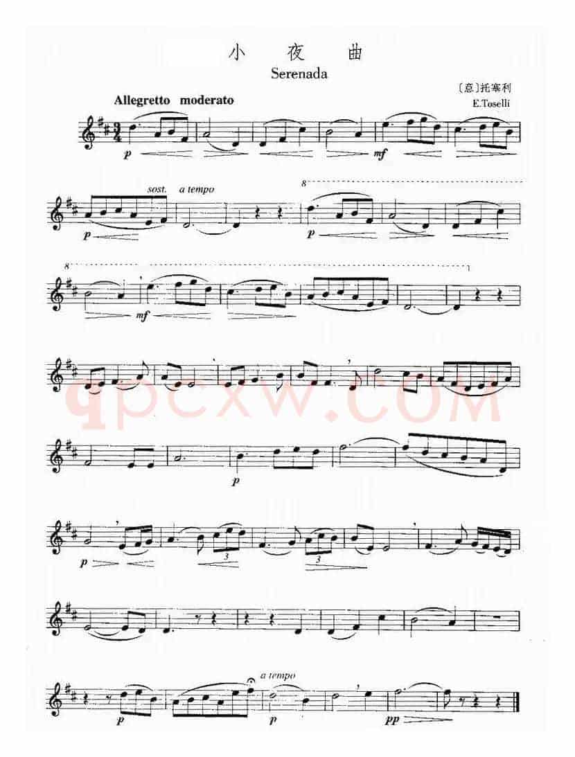 小夜曲（托塞利作曲版）