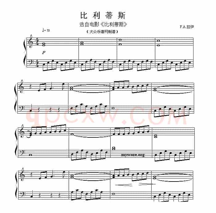 比利蒂斯（选自同名电影）