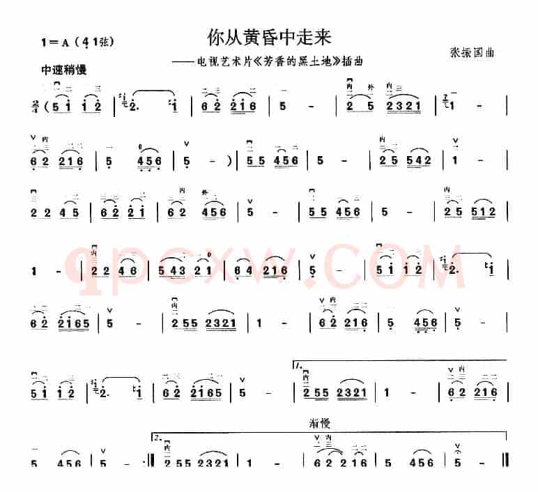 你从黄昏中走来 （电视艺术片《芳香的黑土地》插曲 ）