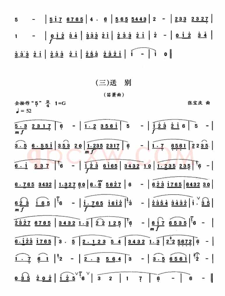 笛箫三级考级曲目：乐曲（1——6）