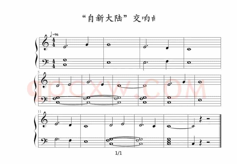 “自新大陆”交响曲