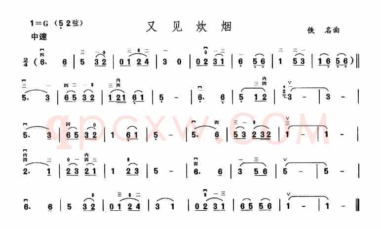 又见炊烟