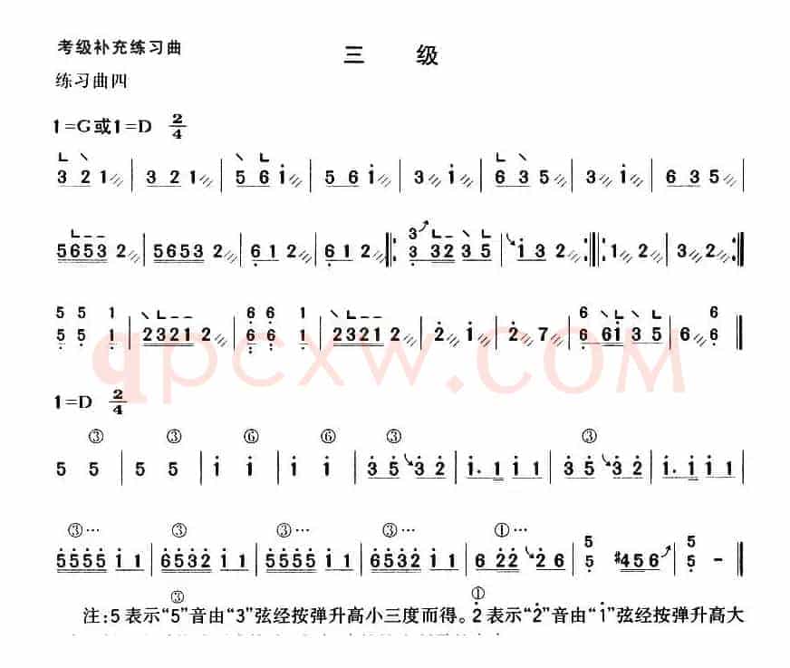 考级补充练习曲（三级）