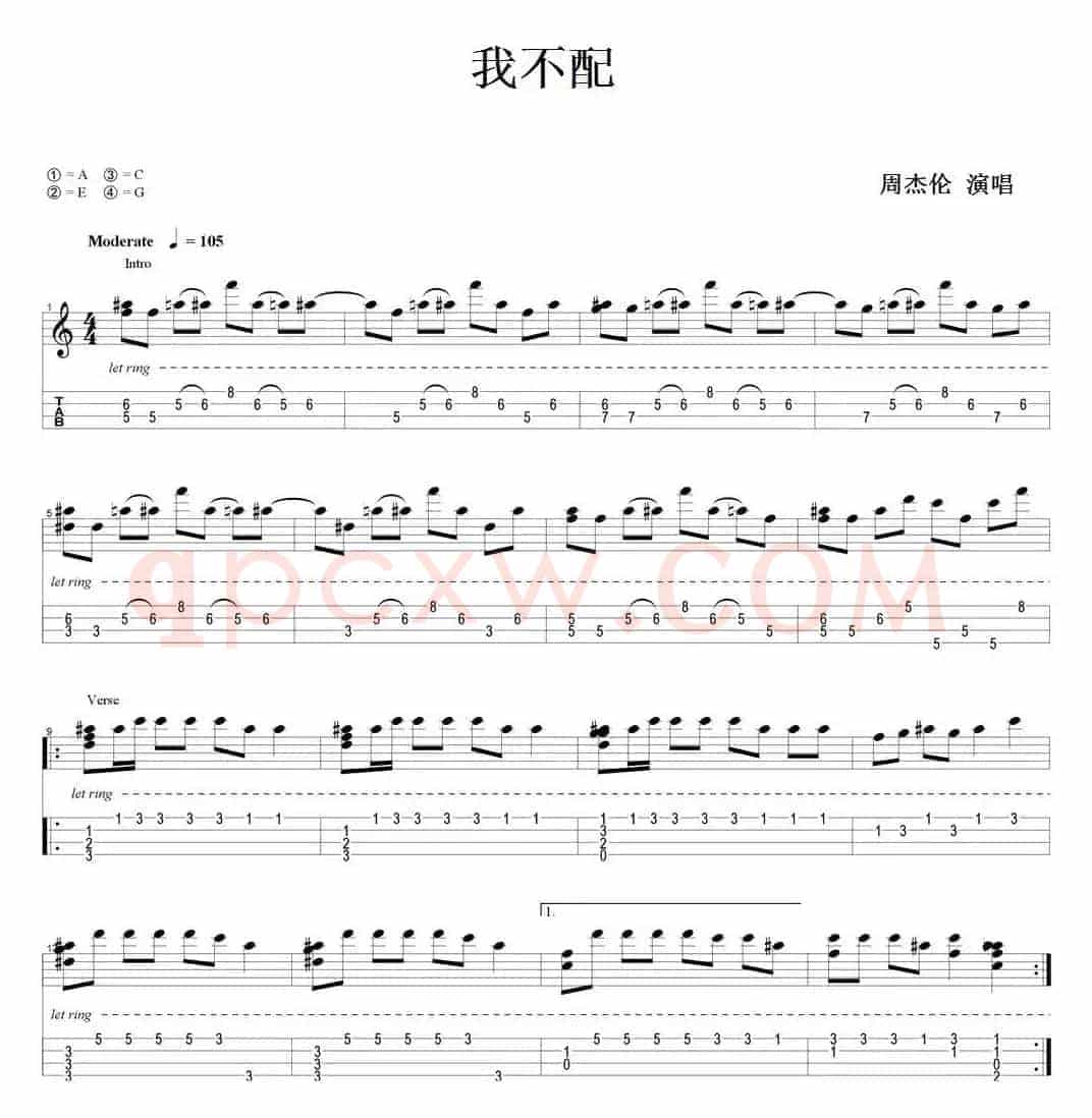 我不配（尤克里里指弹谱）