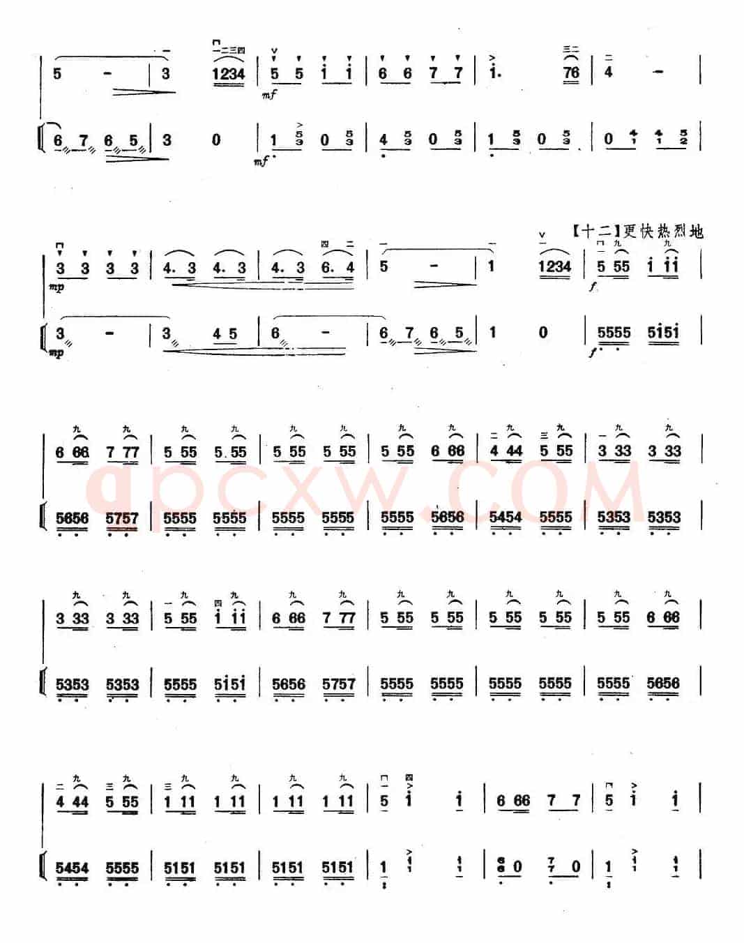 啊，西里（扬琴伴奏谱）