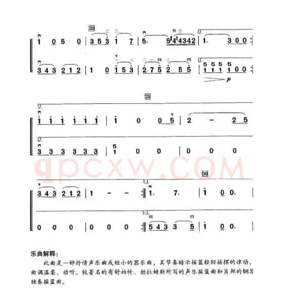 摇篮曲（莫扎特作曲版、二重奏）