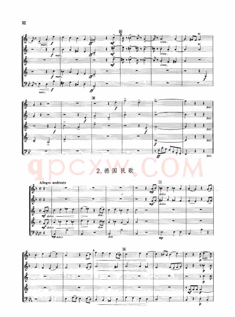 为铜管五重奏改编的四首歌曲
