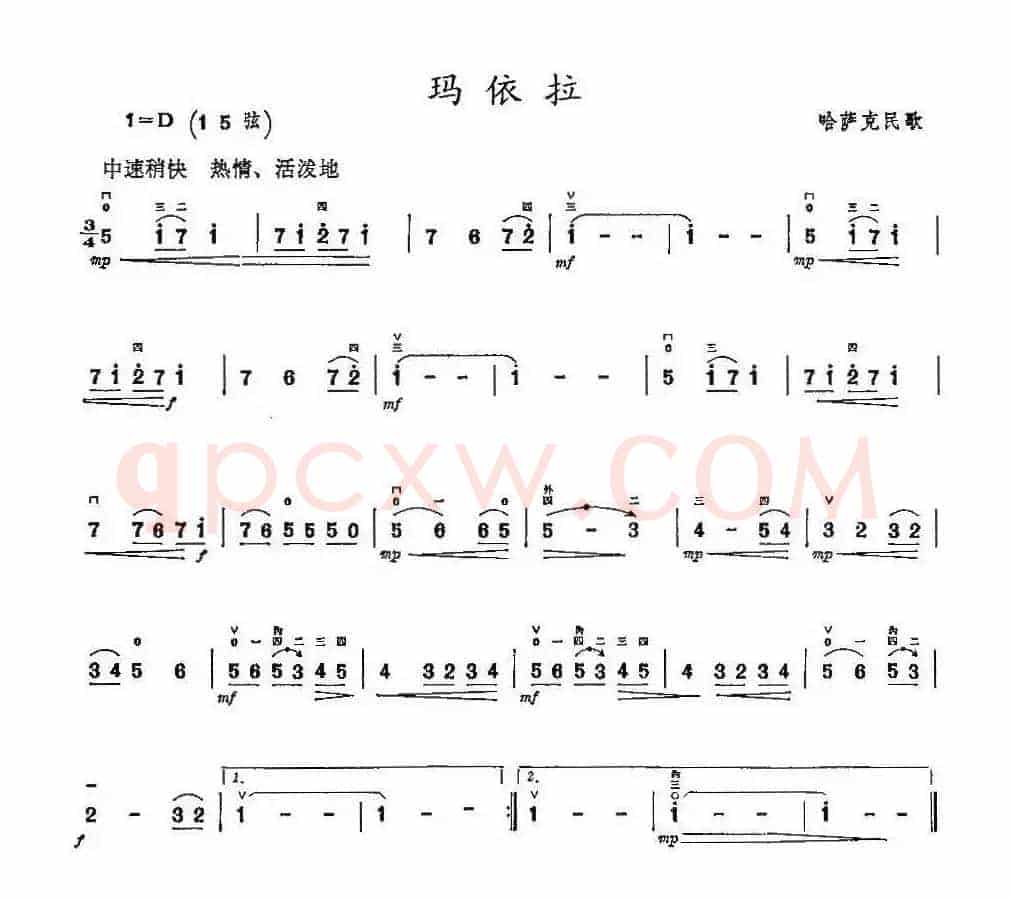 玛依拉