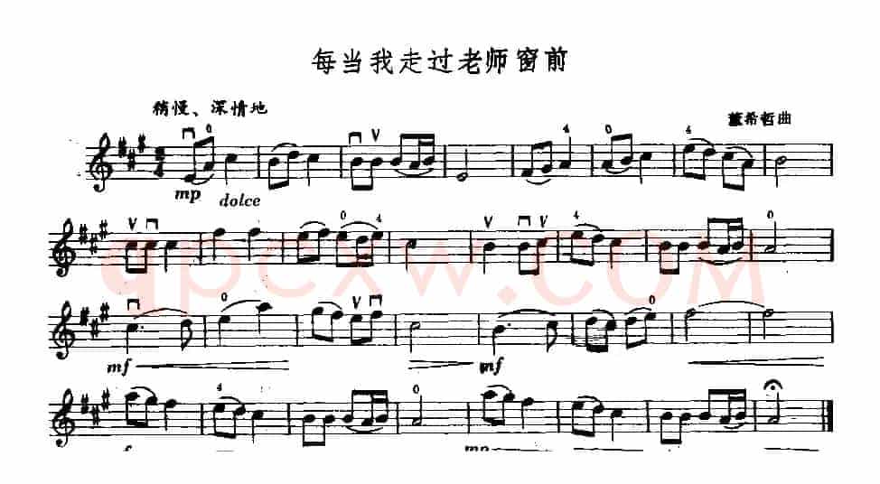 每当我走过老师窗前