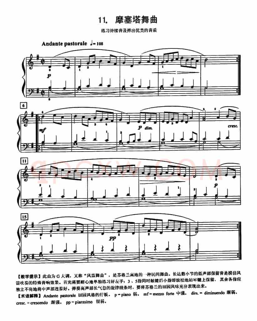 摩塞塔舞曲（练习持续音）