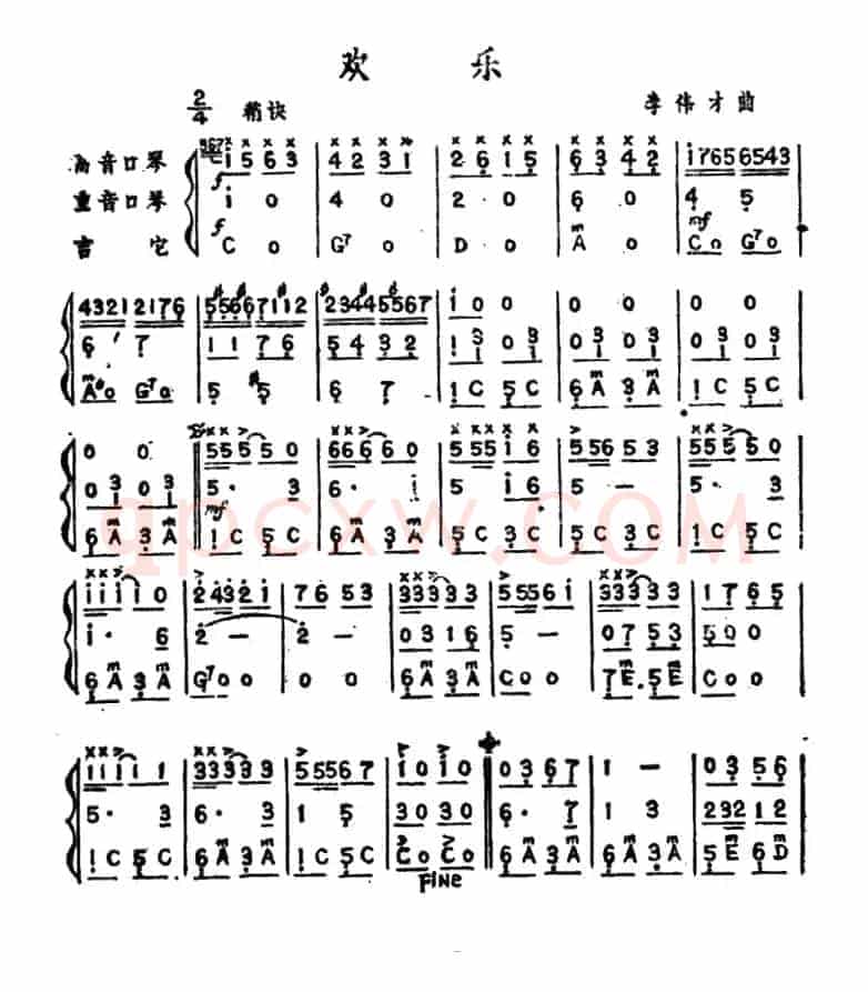 欢乐（三重奏）
