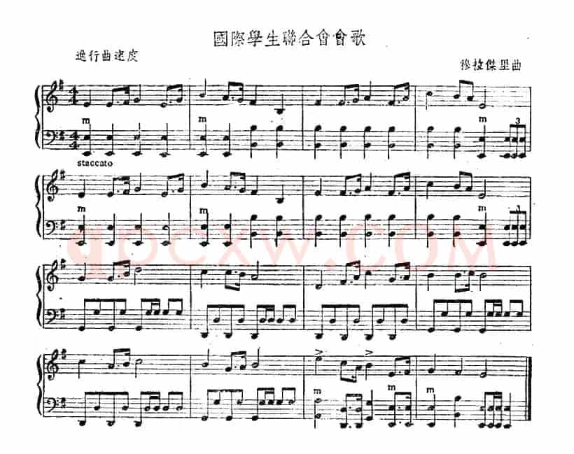 国际学生联合会会歌