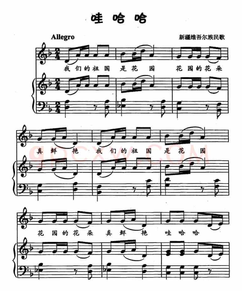 哇哈哈（儿歌弹唱）