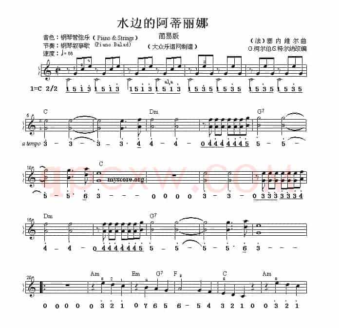 水边的阿蒂丽娜（线简谱混排版）