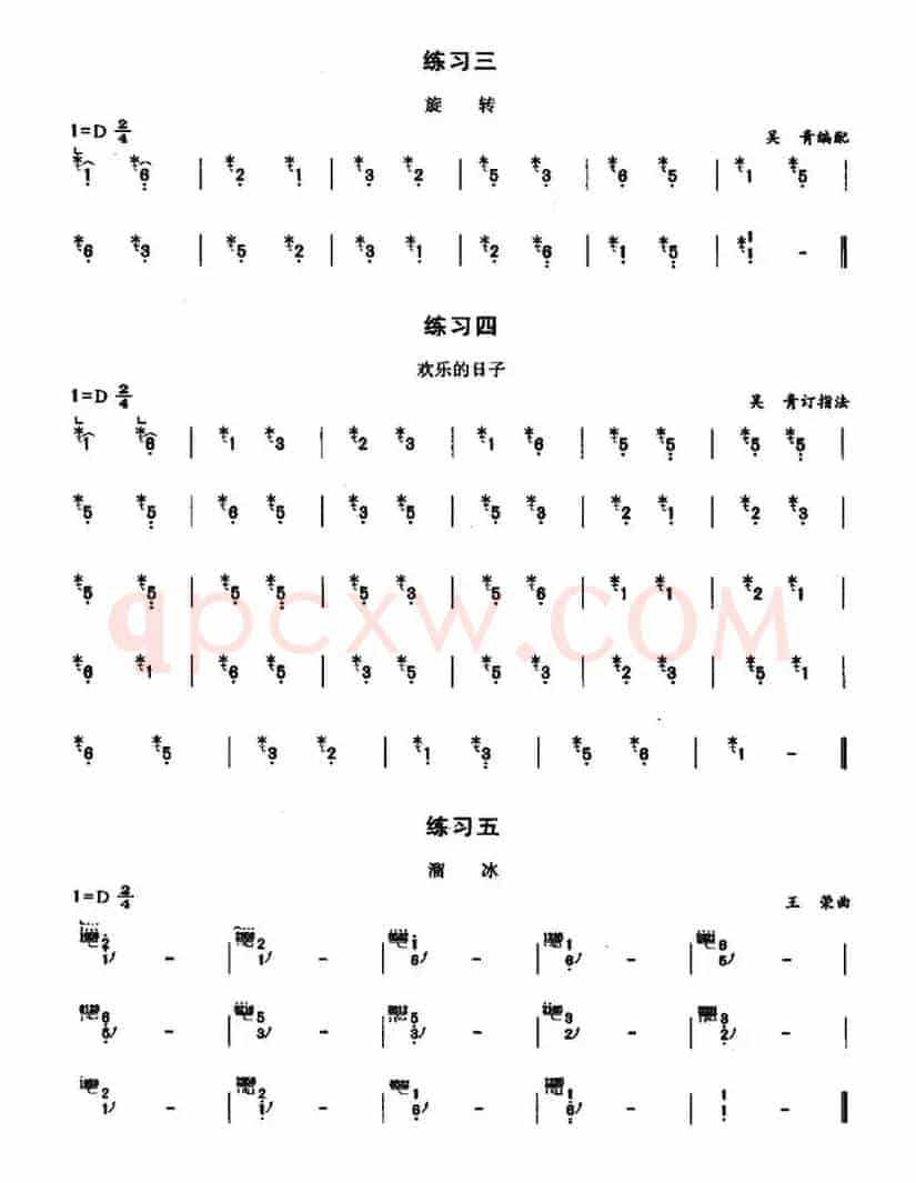 古筝花指练习