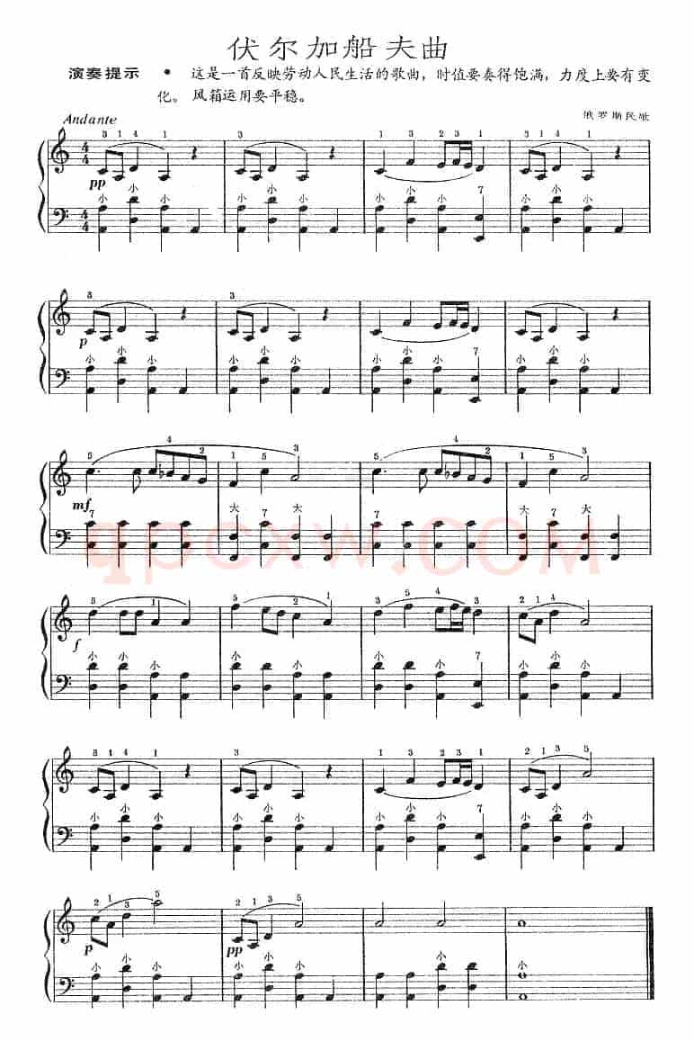 伏尔加船夫曲