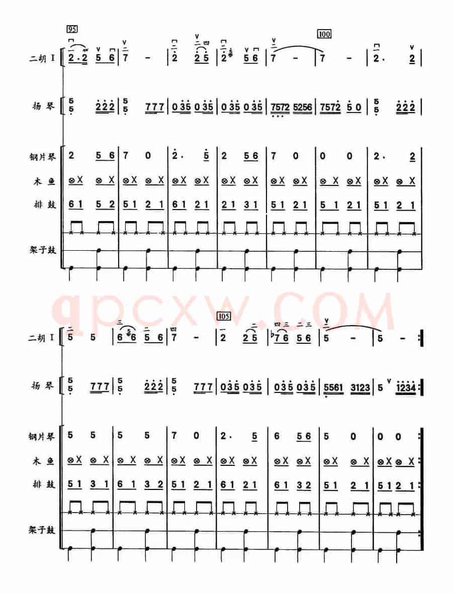 彝河踏浪（二胡、击打乐与人声组合）