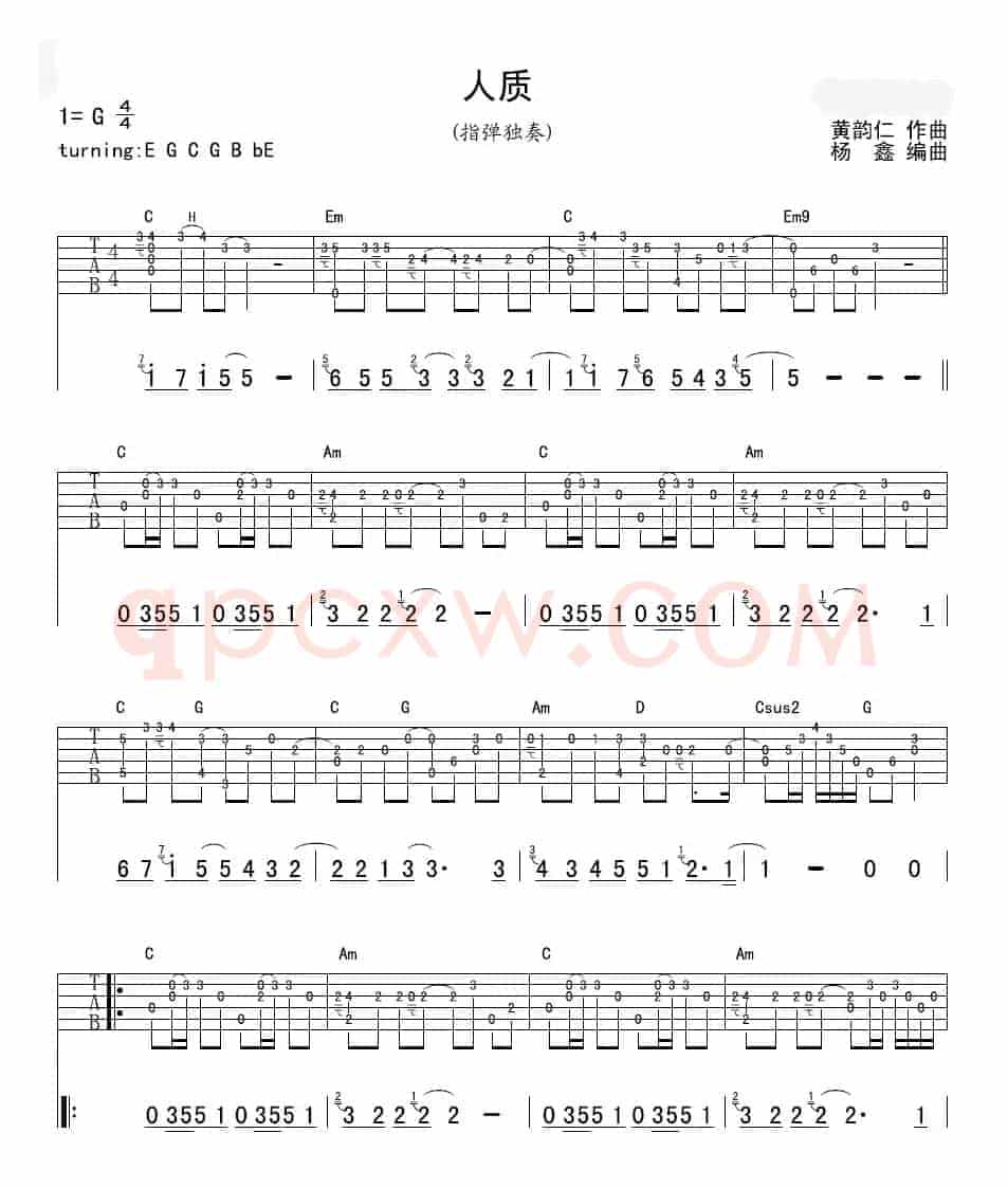人质（指弹独奏）
