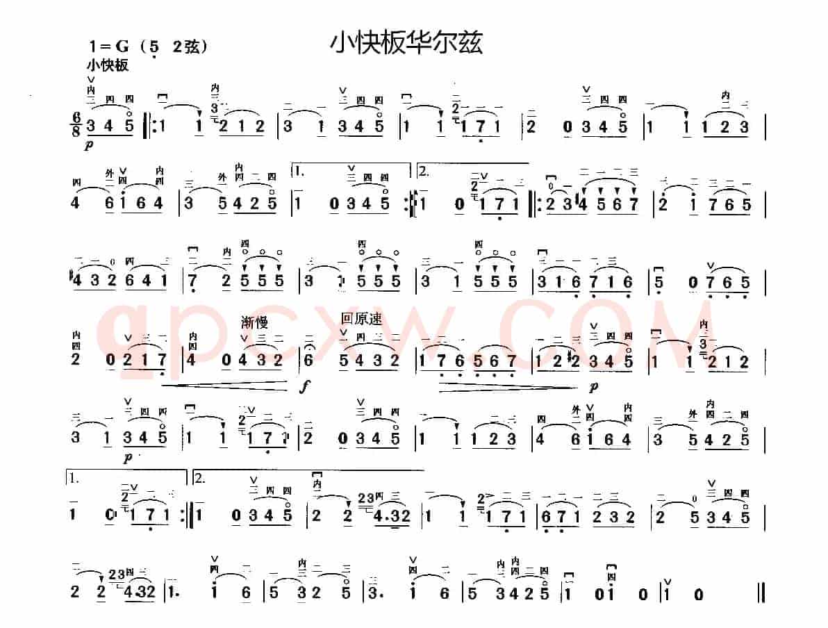 小快板华尔兹