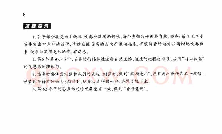 康定情歌（三声部齐奏）
