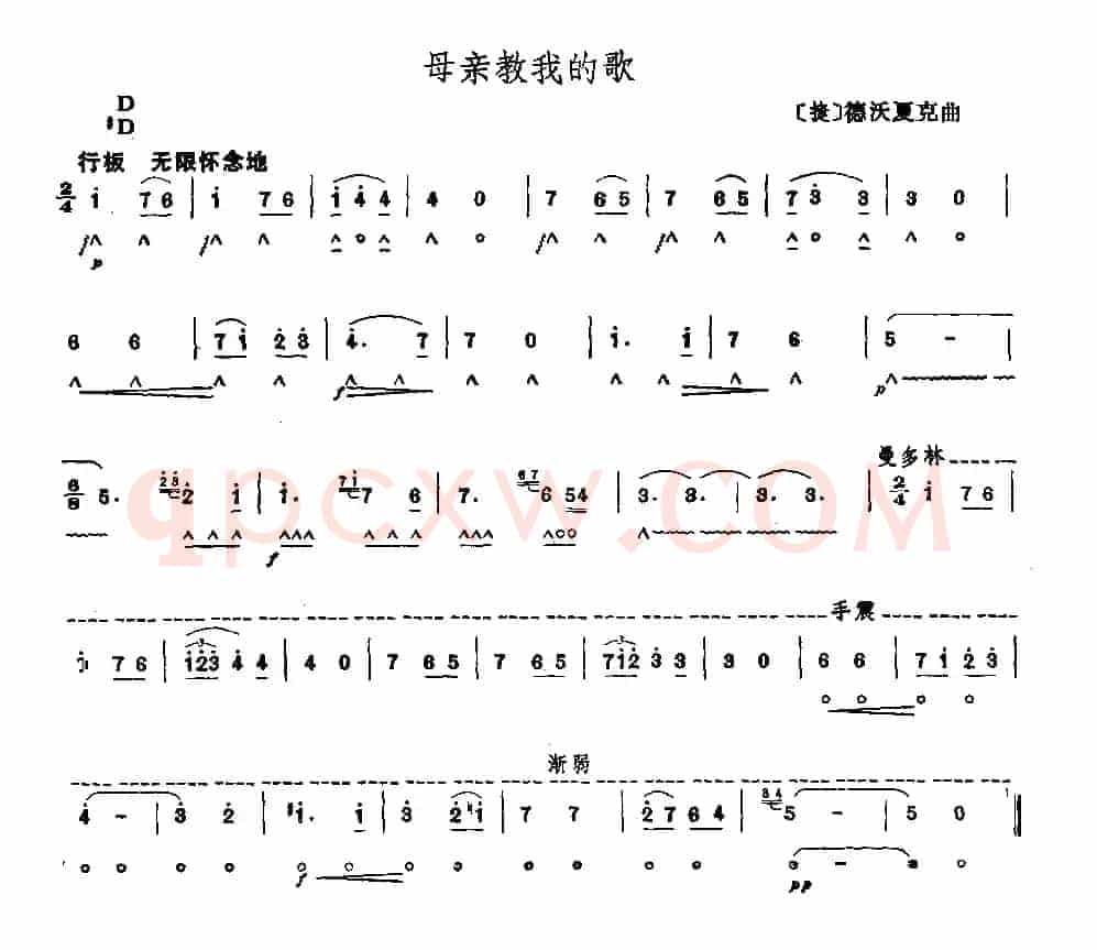 母亲教我的歌