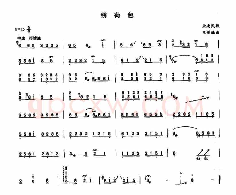 绣荷包（云南民歌、王荣编曲版）