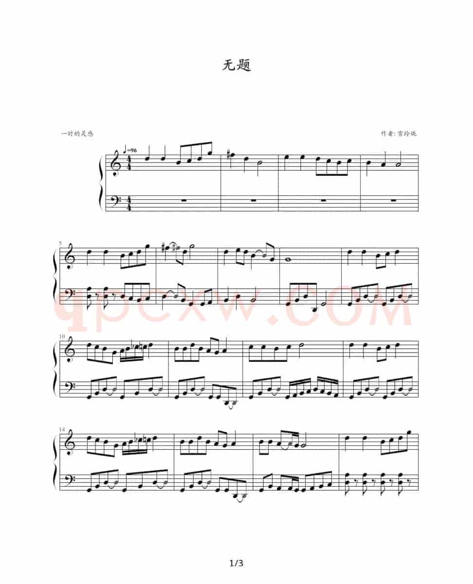 无题（雪玲珑作曲版）