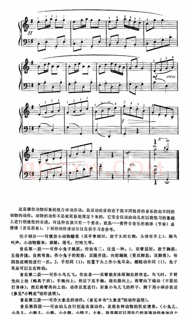 幼儿律动音乐：快乐的动物园