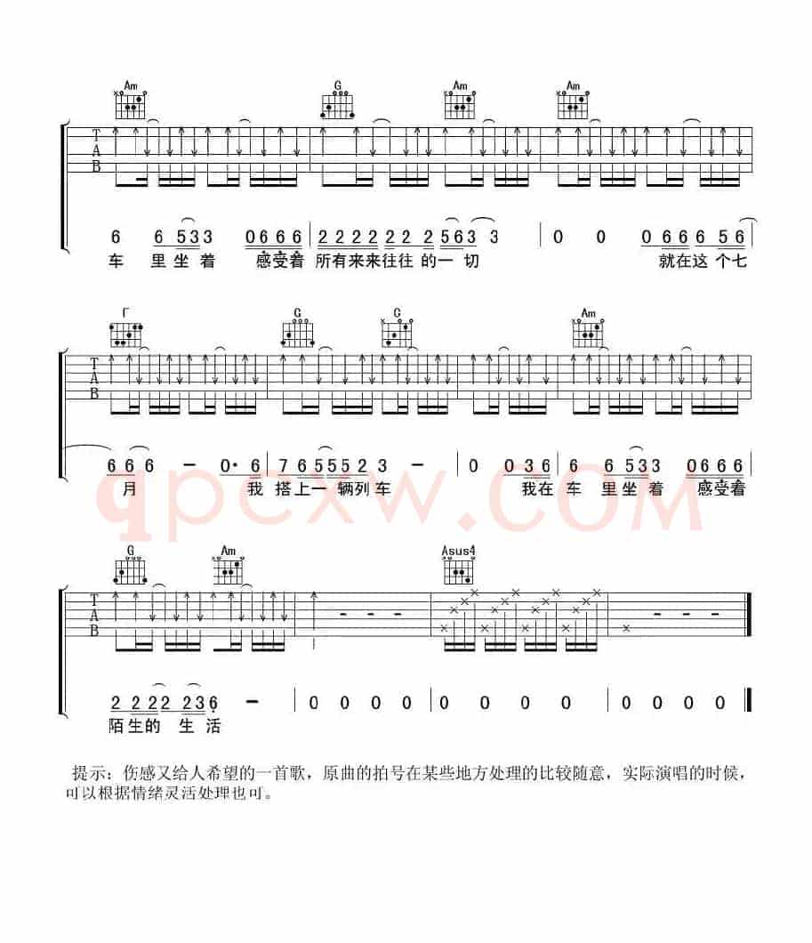 七月的歌