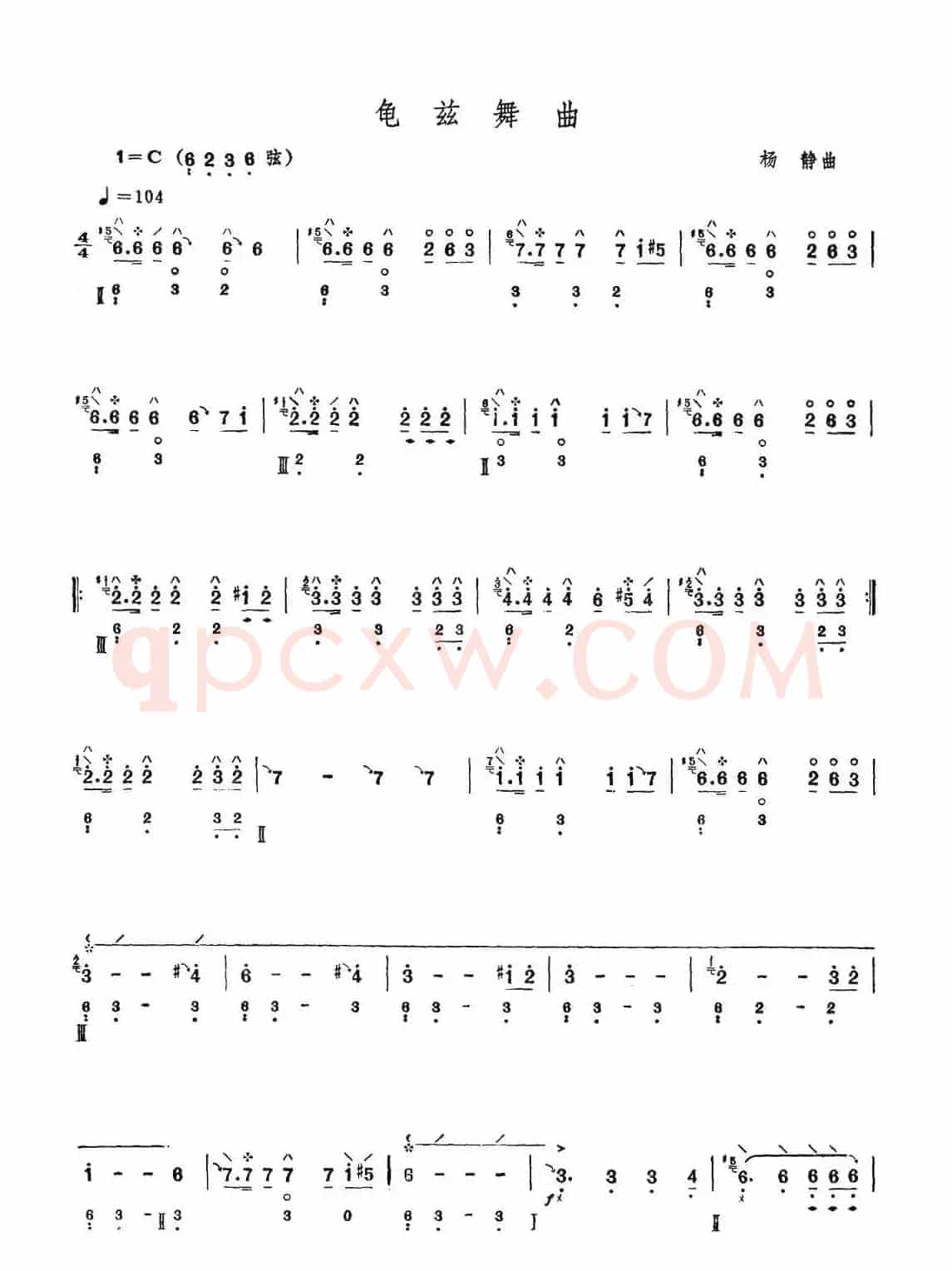 龟兹舞曲