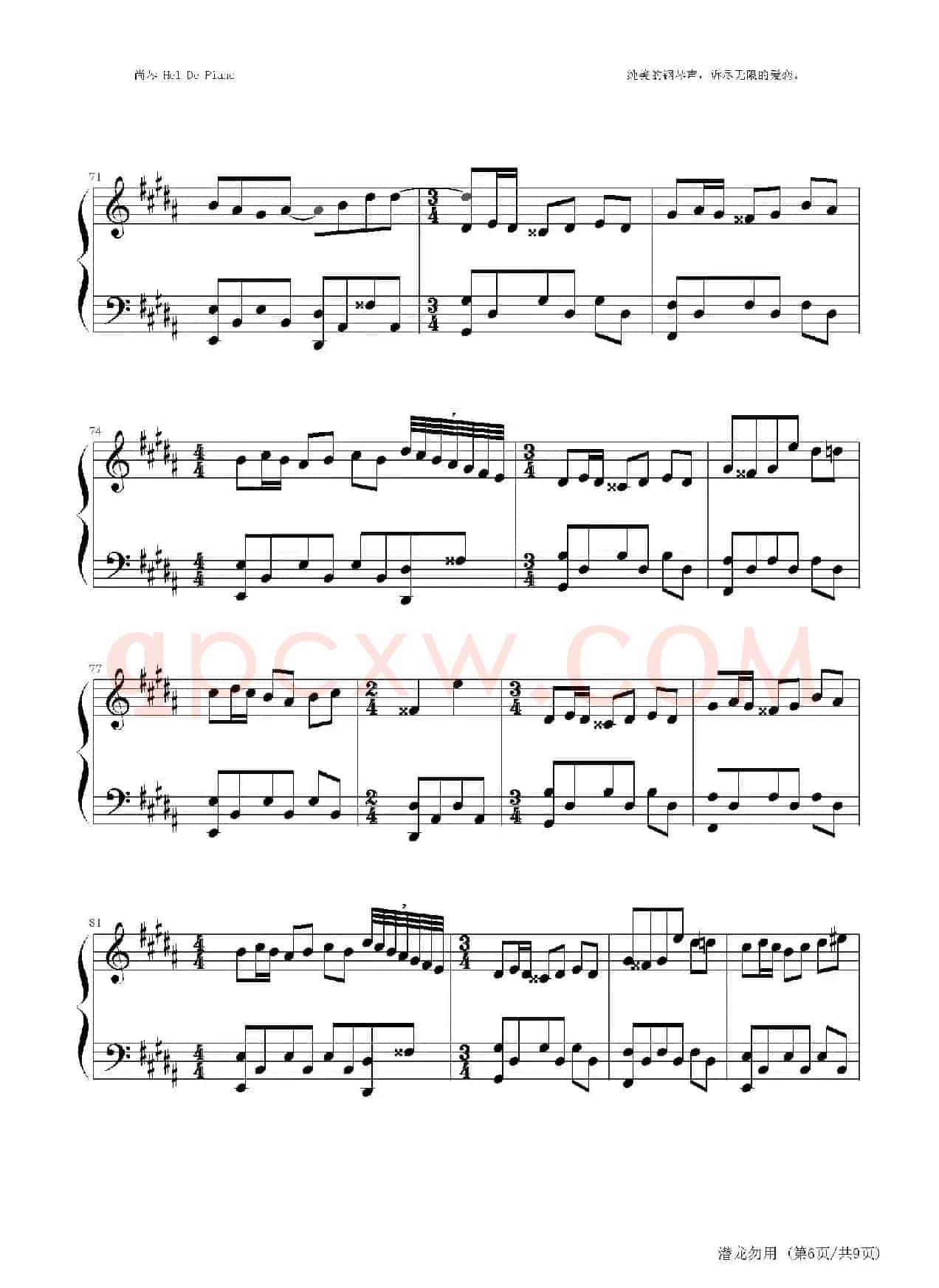 英皇钢琴热恋系列·谢霆锋全集（10、潜龙勿用 ）