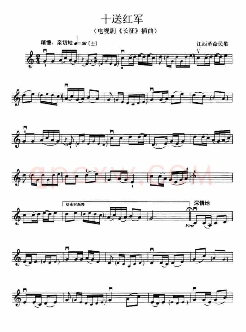十送红军（电视剧《长征》插曲）