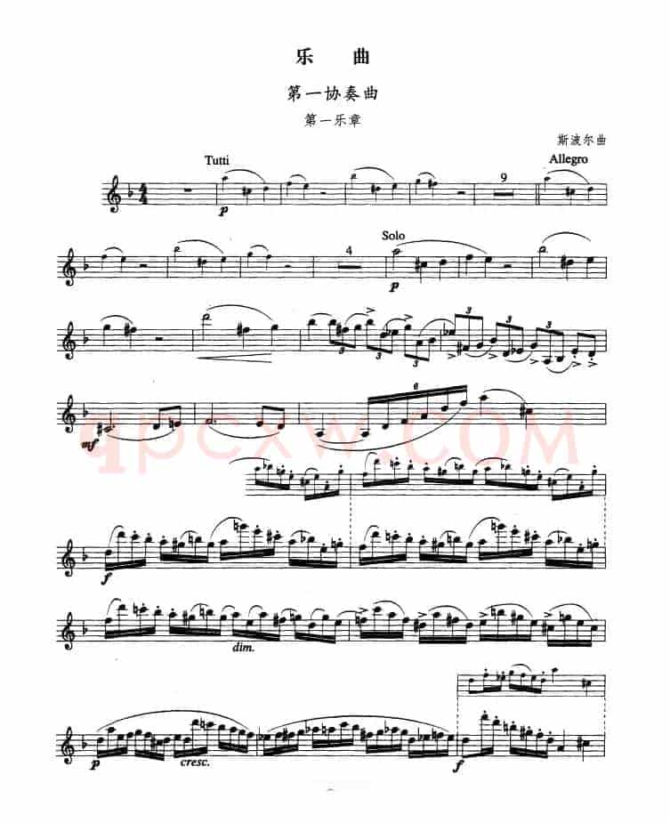 单簧管考级教材·第十级