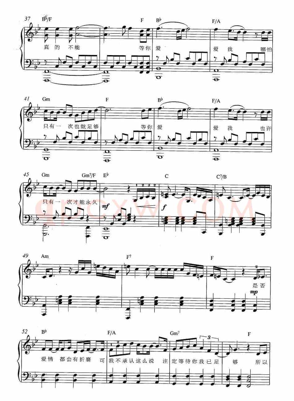 等你爱我（《将爱》插曲、弹唱谱）