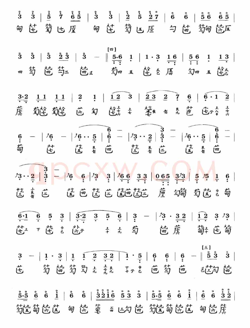 欵乃（节本）（古琴谱 简谱+减字谱 ）