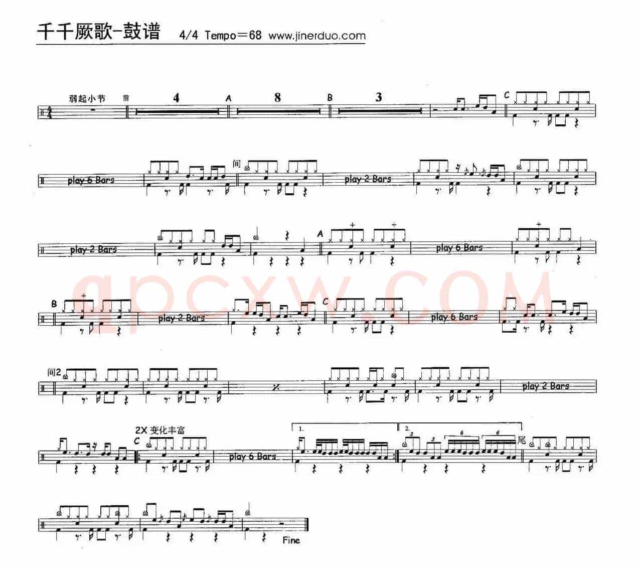 千千阙歌（架子鼓谱）