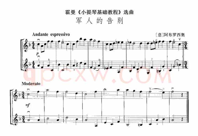 霍曼《小提琴基础教程》选曲：军人的告别（二重奏）