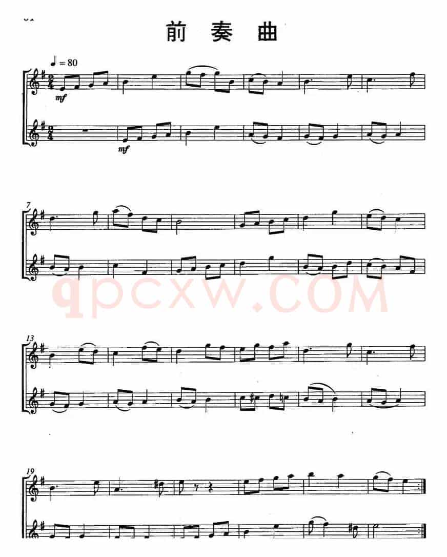 前奏曲（Prelude）（二重奏）