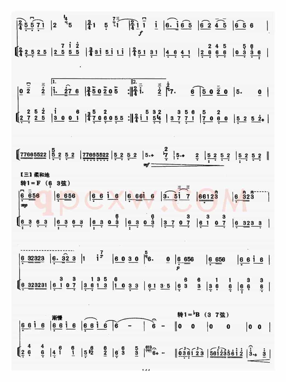 三门峡畅想曲（教学版）