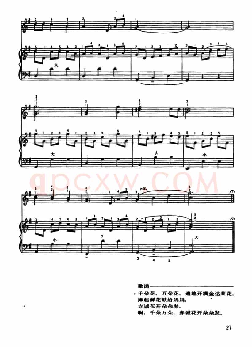 金达莱花开朵朵发（二重奏）