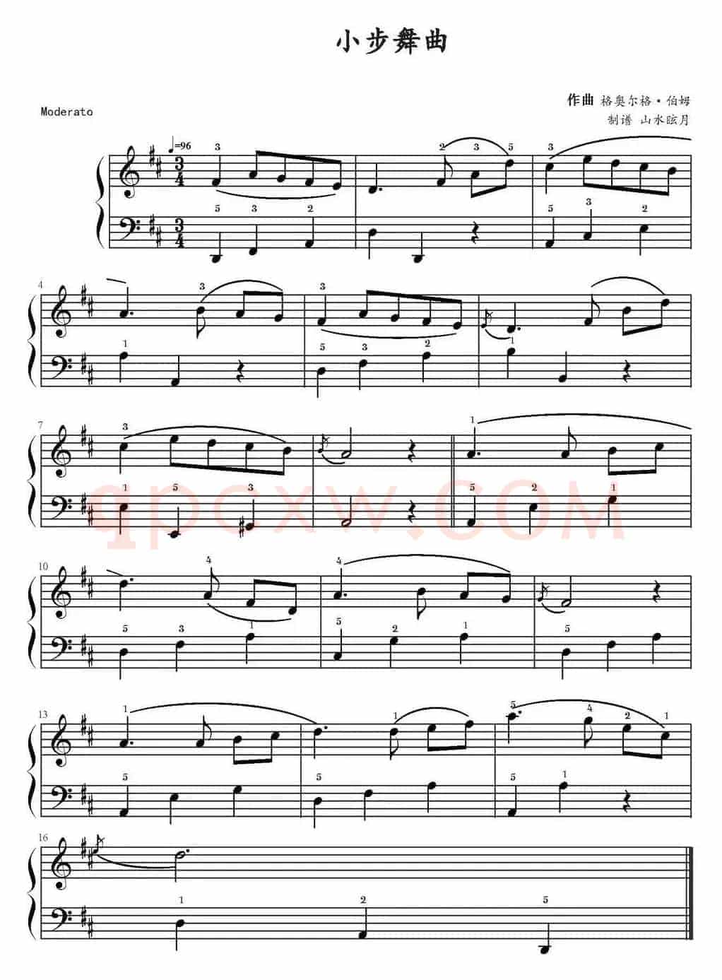 小步舞曲（格奥尔格·伯姆作曲版）