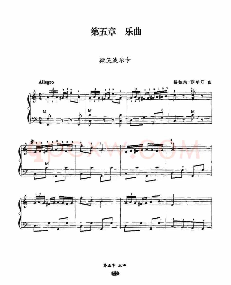 微笑波尔卡