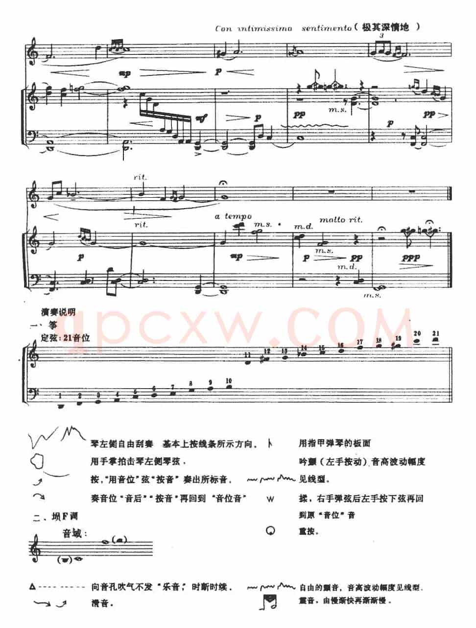 夜思（埙与筝）